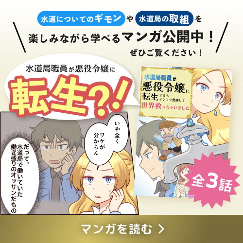 マンガ