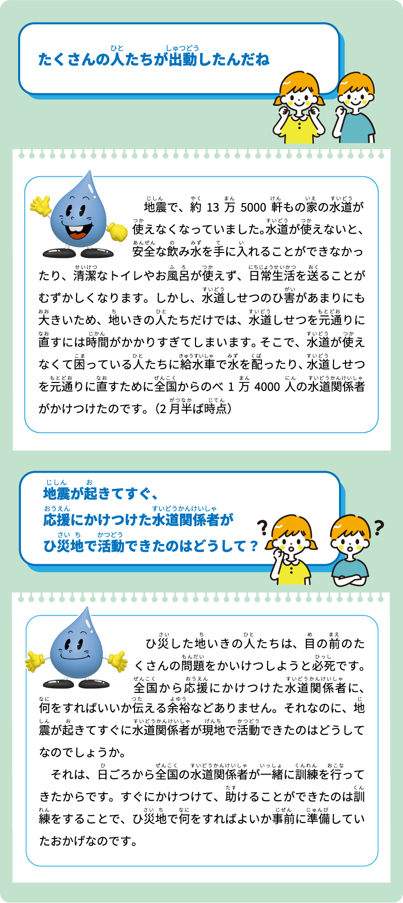全国会議ではどんな人が参加して何をするの？