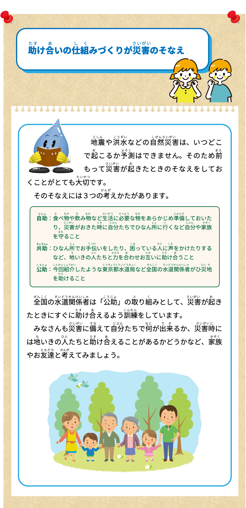 水道の専門家が集まる大切な3日間だったんだね！