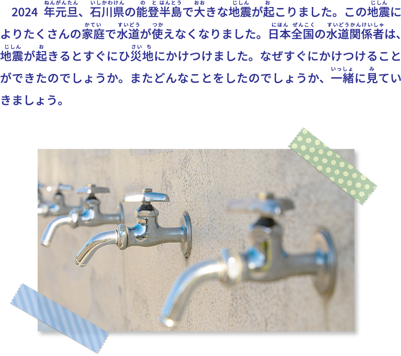 日本水道協会全国会議が令和5年10月18日から20日までの3日間開かれました。
