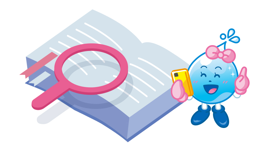 イラスト 水道辞書