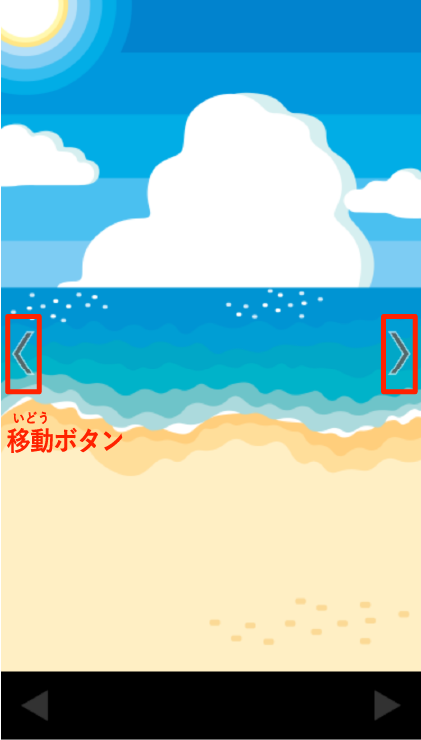 ゲーム画面