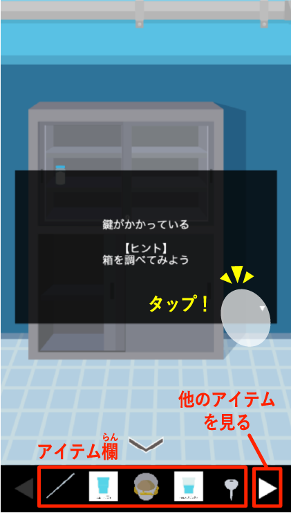 ゲーム画面