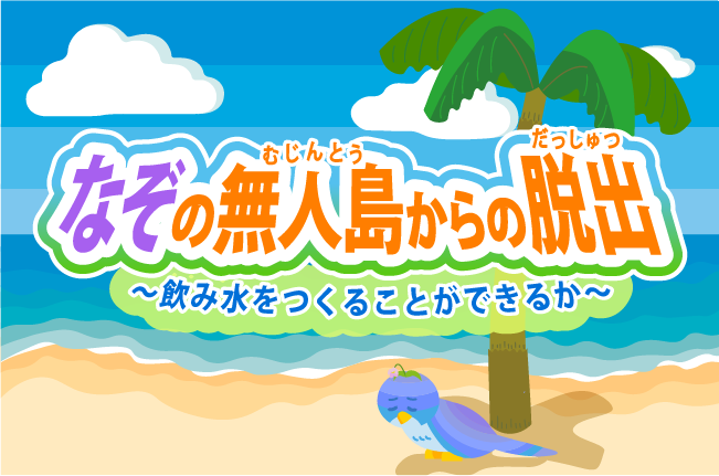 ゲームタイトル